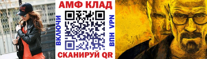 АМФ VHQ Павловск