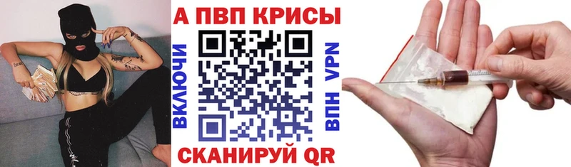 Alpha PVP Crystall  купить наркоту  Павловск 