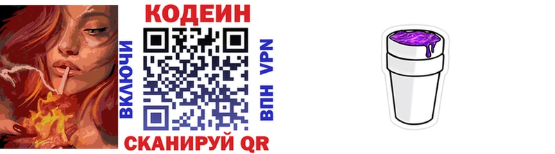 ссылка на мегу вход  Павловск  Кодеиновый сироп Lean напиток Lean (лин) 