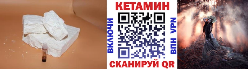 КЕТАМИН VHQ  Павловск 