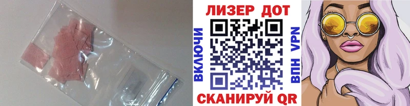 LSD-25 экстази ecstasy кракен зеркало Павловск где можно купить
