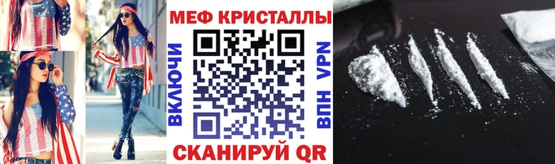 Мефедрон  Павловск