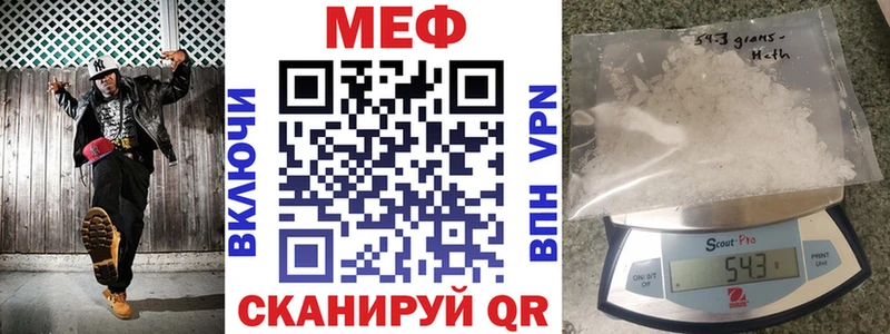 ОМГ ОМГ сайт  купить  цена  Павловск  Мефедрон VHQ 