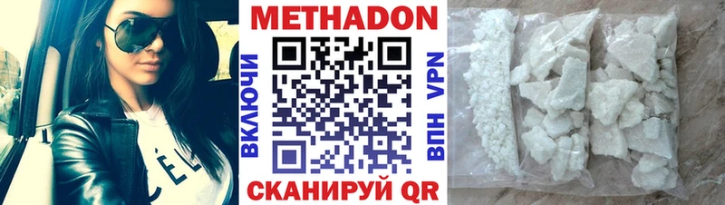 Метадон белоснежный  Павловск 